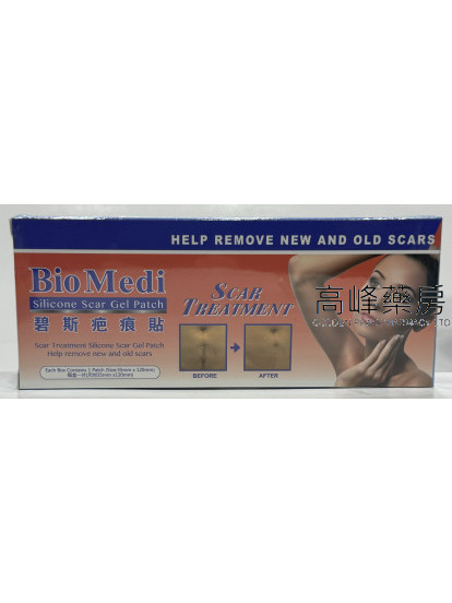 碧斯疤痕貼Bio Medi Silicone Scar Gel Patch