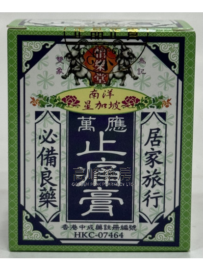 南洋星加坡怡樂堂萬應止痛膏65g