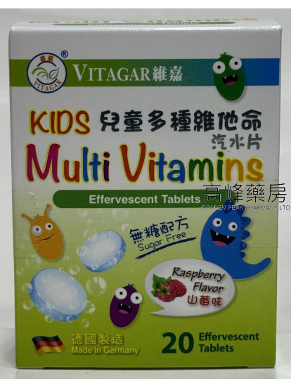 維嘉-兒童多種維他命(汽水片) 20Effervescent Tablets