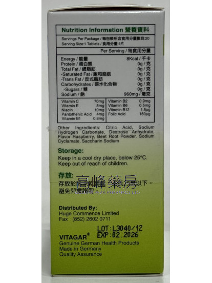 維嘉-兒童多種維他命(汽水片) 20Effervescent Tablets