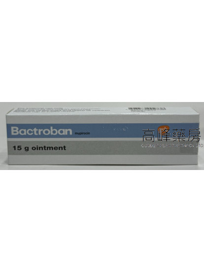 Bactroban Ointment 15g(莫匹羅星)