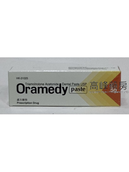 腔痊口肛膏Oramedy Paste 5g
