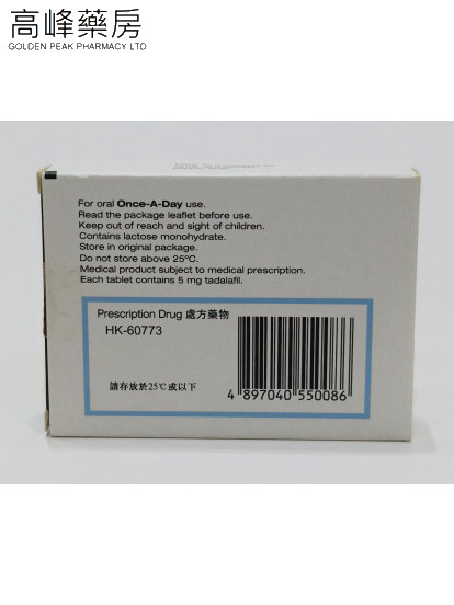 Cialis 5mg 28Tablets日日犀利士 (他达拉非) 