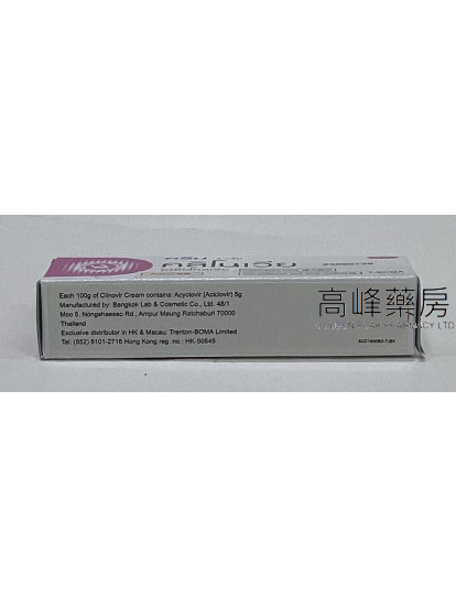Clinovir cream 5g