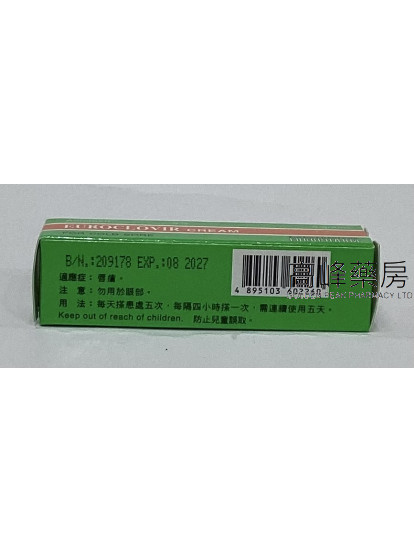 Euroclovir cream 5g