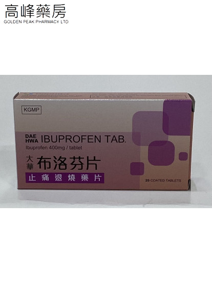 大華布洛芬片Daehwa Ibuprofen 400mg 20Tablets