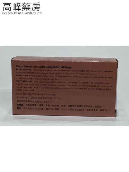 大華布洛芬片Daehwa Ibuprofen 400mg 20Tablets