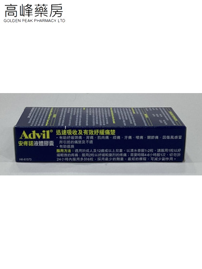 Advil Relieves Pain Fast 20Liquid Capsules