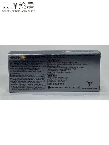 Nurofen 200mg 12Tablets