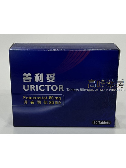 善利妥Urictor 80mg 30Tablets(Febuxostat)(Eq to Feburic)