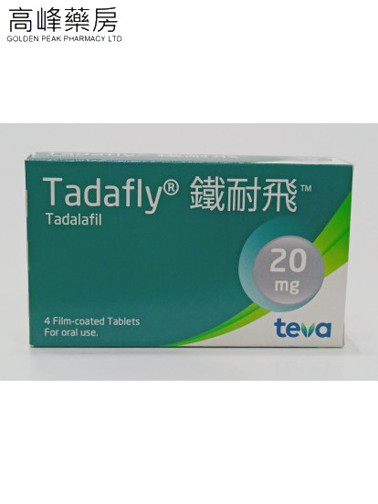 Tadafly 20mg 4Tablets 鐵耐飛(他達拉非) 