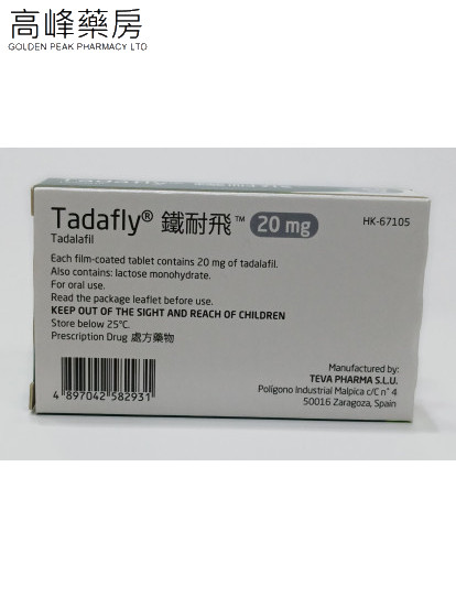 Tadafly 20mg 4Tablets 鐵耐飛(他達拉非) 
