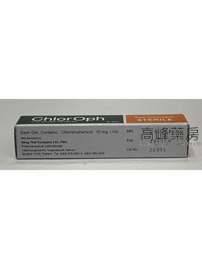 Chloroph eye ointment sterile