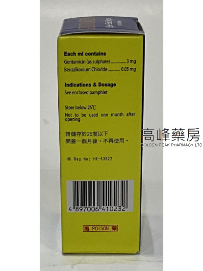 Gentamicin eye/ear drops 10ml sterile