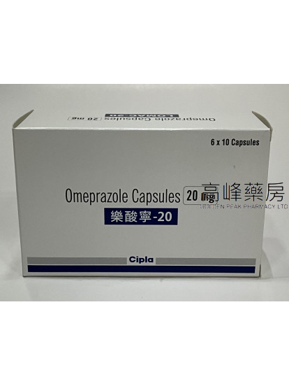 樂酸寧Lomac-20mg (奧美拉唑) 60Capsules