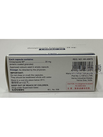 樂酸寧Lomac-20mg (奧美拉唑) 60Capsules