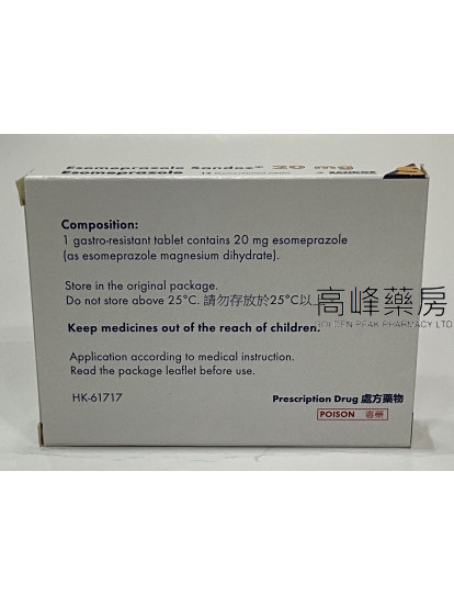 歐潰寧山德士Esomeprazole Sandoz (埃索美拉唑) 14Gastro-Resistant Tablets