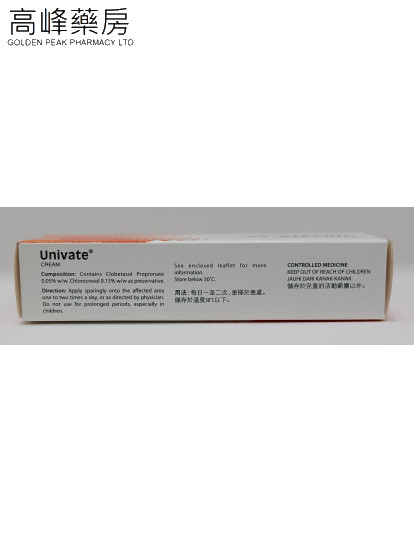 Univate Cream 15g