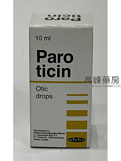 百樂滴仙滴耳劑Paroticin otic drops 10ml