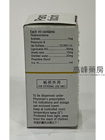 百樂滴仙滴耳劑Paroticin otic drops 10ml