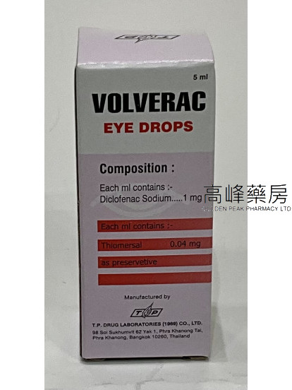 Volverac eye drops 5ml