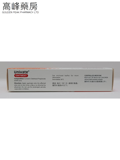 Univate Ointment 15g