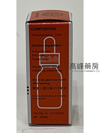 Chloroph Eye Drops CHLORAMPHENICOL STERILIZED 5 ml.