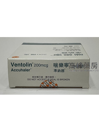 Ventolin Accuhaler 200mcg 60Blisters