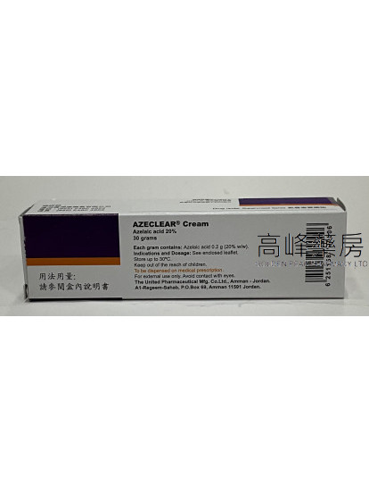 澳洲膚潤康杜鵑花酸乳霜Azeclear Cream 30g