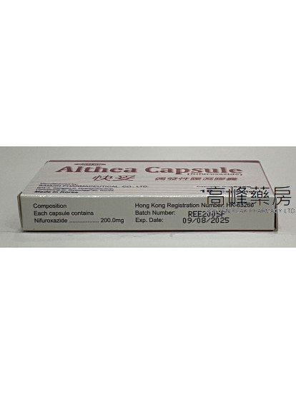 快妥偶發性腹瀉膠囊Althea 10Capsules