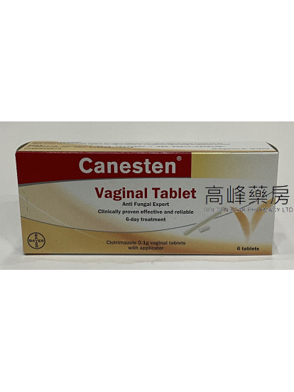 確膚寧陰道藥片Canesten 6Vaginal Tablets