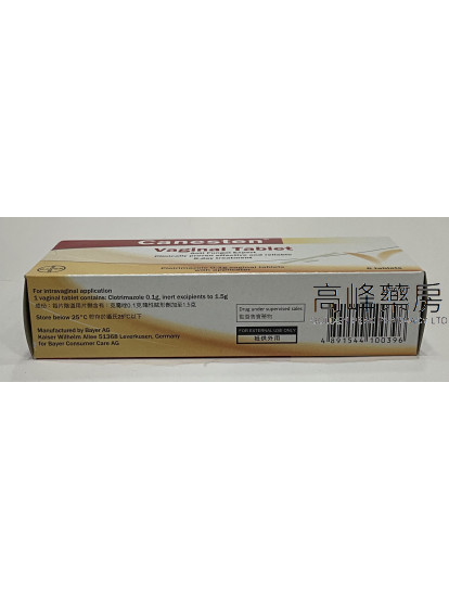 確膚寧陰道藥片Canesten 6Vaginal Tablets