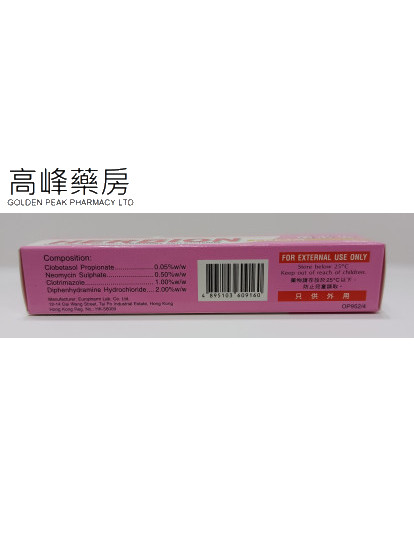 Herbion  Cream 25g 菌必妥 