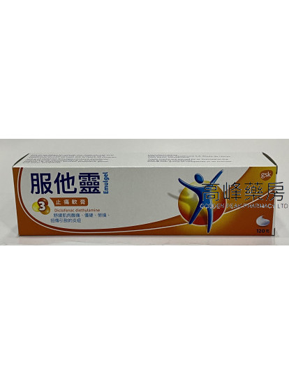 服他靈止痛軟膏Voltaren Emulgel 120g