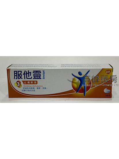 服他靈止痛軟膏Voltaren Emulgel 50g