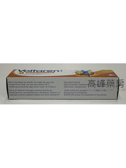 服他靈止痛軟膏Voltaren Emulgel 50g