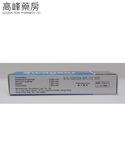 Swansor Cream 22g