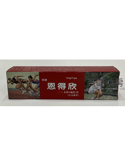 恩得欣($this->unichr(21554);$this->unichr(21722);美辛)Indecin Cream 100g