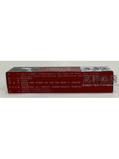 恩得欣($this->unichr(21554);$this->unichr(21722);美辛)Indecin Cream 100g