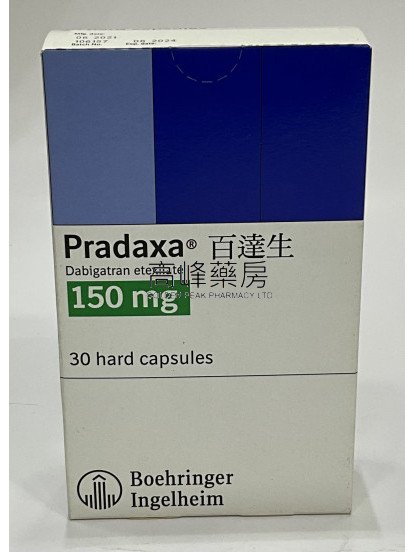 百達生Pradaxa 150mg 30 Hard Capsules