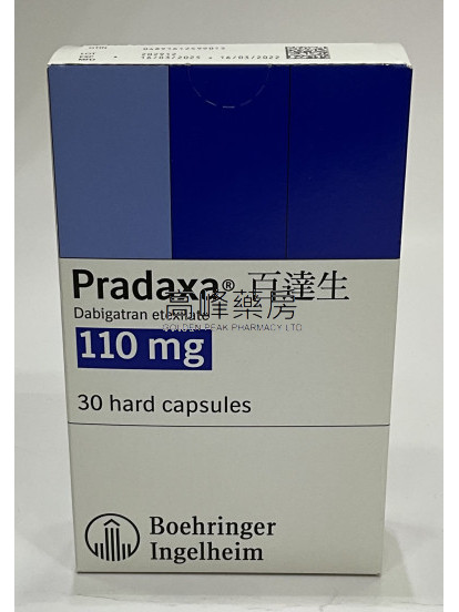 百達生Pradaxa 110mg 30 Hard Capsules