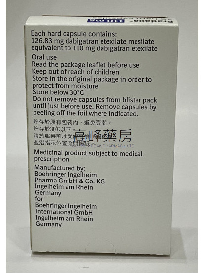 百達生Pradaxa 110mg 30 Hard Capsules
