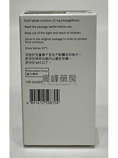 適糖達Jardiance 10mg (恩格列淨) 30tablets