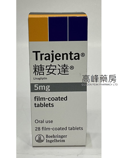 糖安達Trajenta 5mg (利格列汀)28tablets