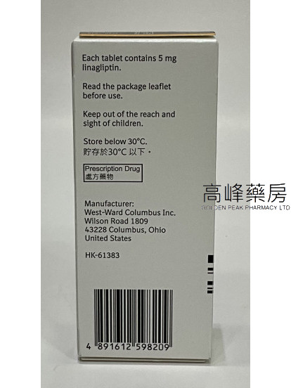 糖安達Trajenta 5mg (利格列汀)28tablets