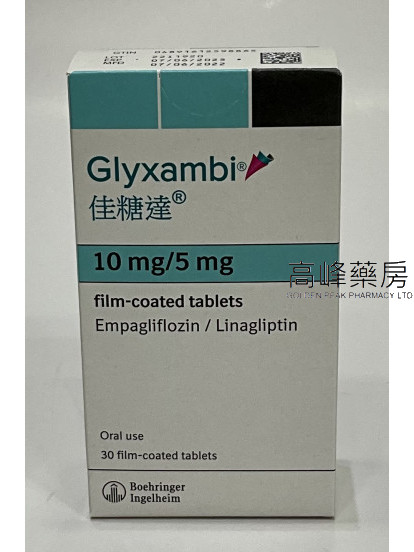 佳糖達Glyxambi 10mg/5mg  30tablets
