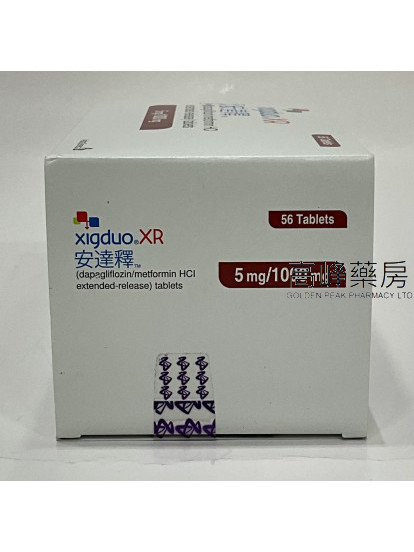 安達釋Xigduo XR 5mg/1000mg 56Tablets