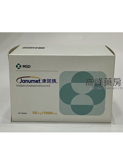 康諾胰Janumet 50mg/1000mg 56Tablets