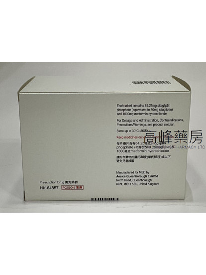 康諾胰Janumet 50mg/1000mg 56Tablets