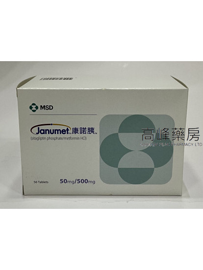 康諾胰Janumet 50mg/500mg 56Tablets